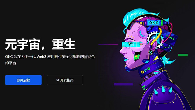 币圈app官网下载